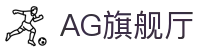 AG旗舰厅 (中国大陆) pple Store